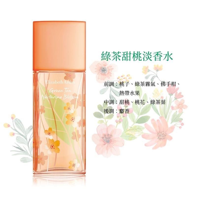 ELIZABETH ARDEN 伊莉莎白雅頓 綠茶甜桃淡香水 100ml