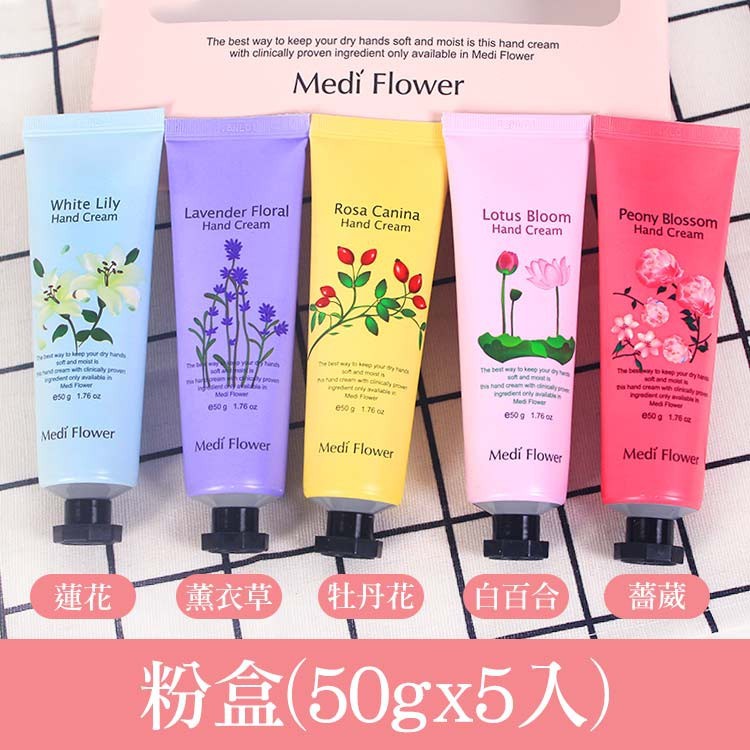 《現貨》韓國Medi Flower 秘密花園護手霜禮盒 <買護手霜送口罩>