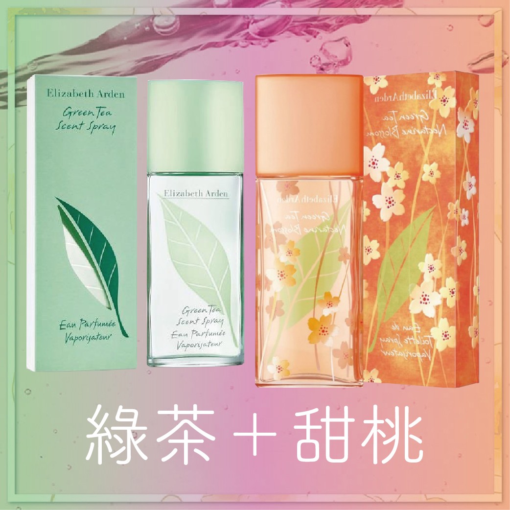 ELIZABETH ARDEN 伊莉莎白雅頓 綠茶+甜桃香水特惠組《美安獨家》 100ml+100ml