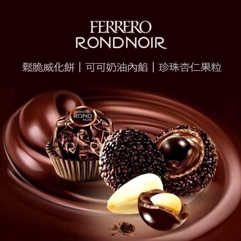 德國冬季限定 FERRERO 朗莎巧克力禮盒 黑金沙 榛果巧克力 14顆裝 <現貨>