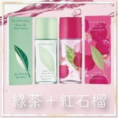 ELIZABETH ARDEN 伊莎貝爾 雅頓 綠茶+石榴香水特惠組《美安獨家》 100ml+100ml