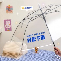 日系標語透明雨傘 討厭下雨 創意文藝印花雨傘