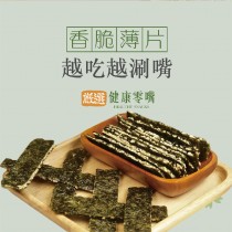  海苔杏仁片 年節禮盒 素食可吃 100g 