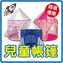 《兒童節》兒童帳篷 游戲屋 城堡玩具屋 秘密基地 蒙古包造型