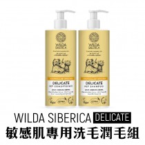 WILDA SIBERICA 敏感肌膚專用洗毛潤毛組 寵物洗毛精