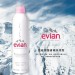 Evian 愛維養護膚礦泉噴霧 